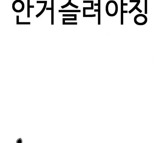 존잘주의 8화 213