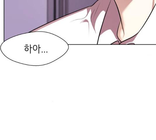 존잘주의 8화 219