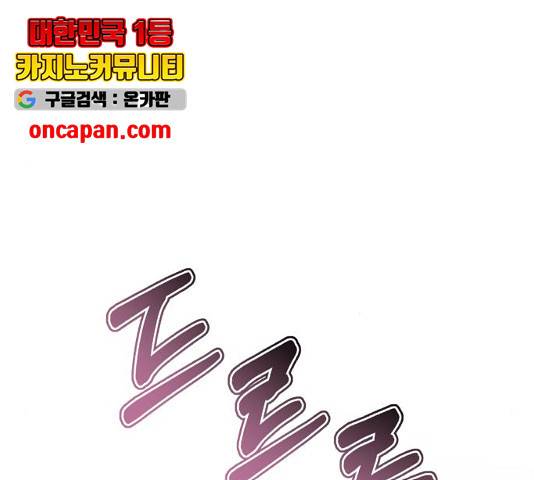 존잘주의 8화 224