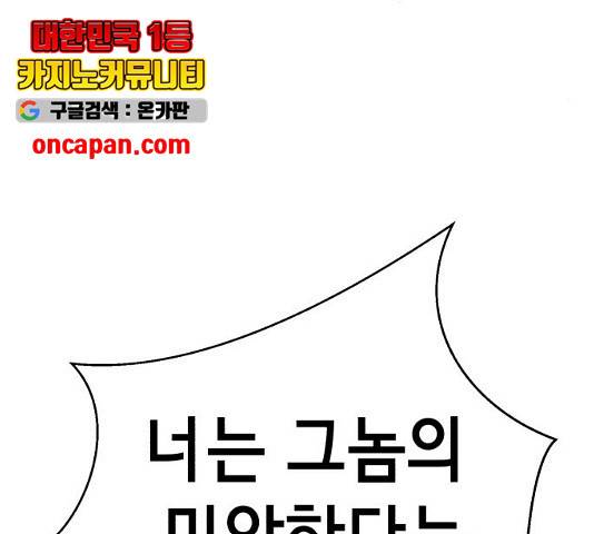 존잘주의 8화 237