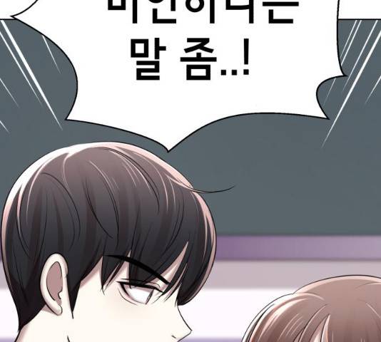 존잘주의 8화 238