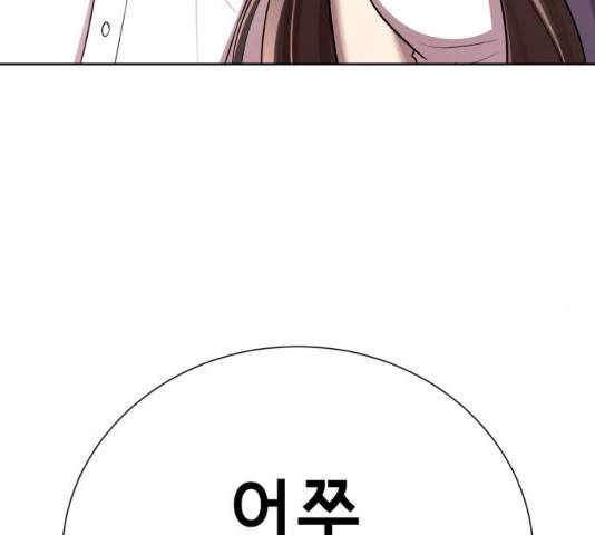 존잘주의 8화 240