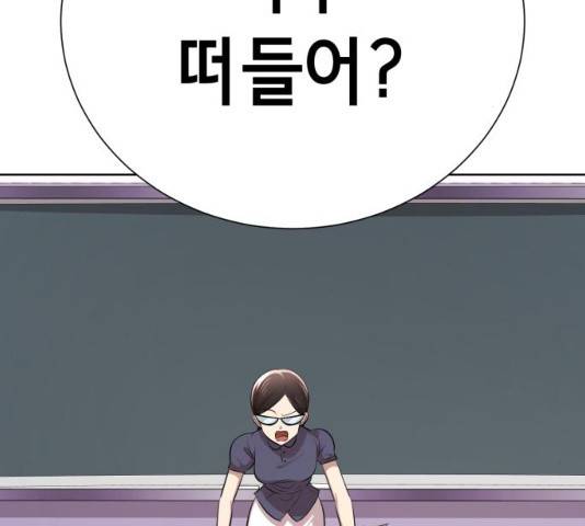 존잘주의 8화 241