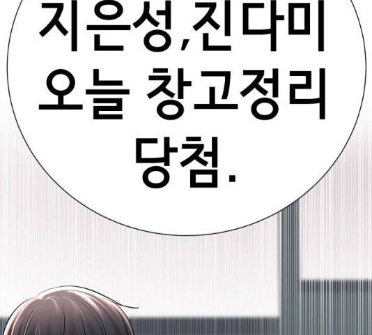 존잘주의 8화 244