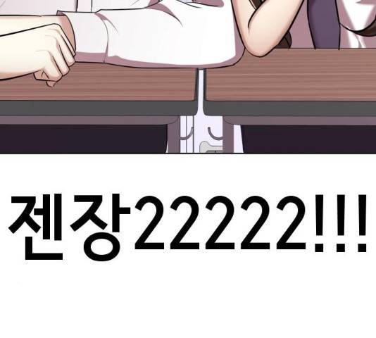 존잘주의 8화 246
