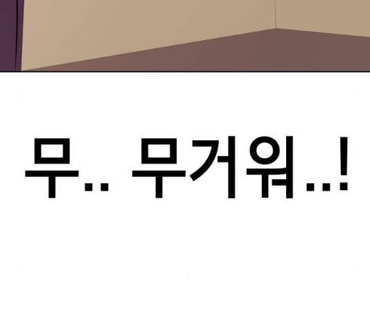 존잘주의 8화 255