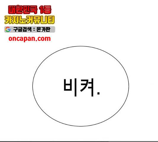 존잘주의 8화 256