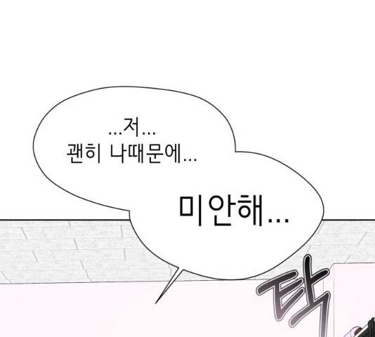 존잘주의 8화 263