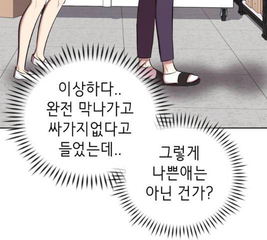 존잘주의 8화 265