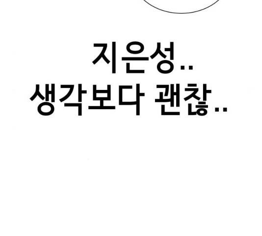 존잘주의 8화 268