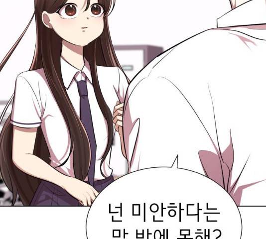 존잘주의 8화 271
