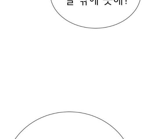 존잘주의 8화 272