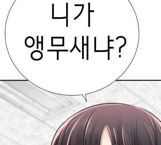 존잘주의 8화 273