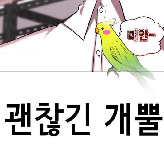 존잘주의 8화 275