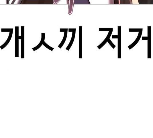 존잘주의 8화 278