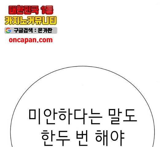 존잘주의 8화 279