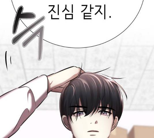 존잘주의 8화 280