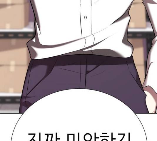 존잘주의 8화 282
