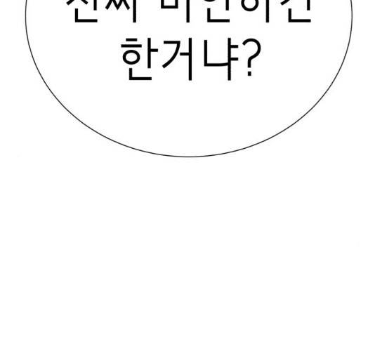 존잘주의 8화 283