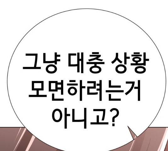 존잘주의 8화 284