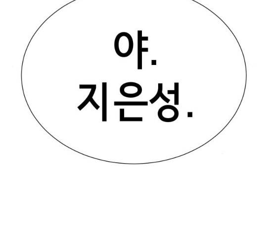 존잘주의 8화 288