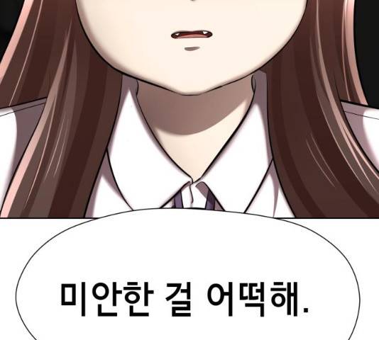 존잘주의 8화 292