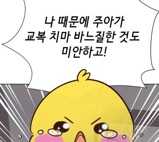 존잘주의 8화 297