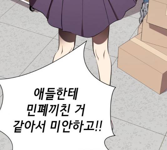 존잘주의 8화 299