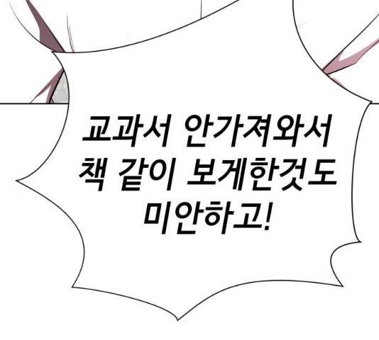존잘주의 8화 301