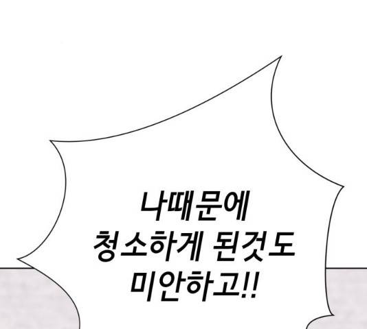 존잘주의 8화 302