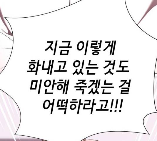 존잘주의 8화 305