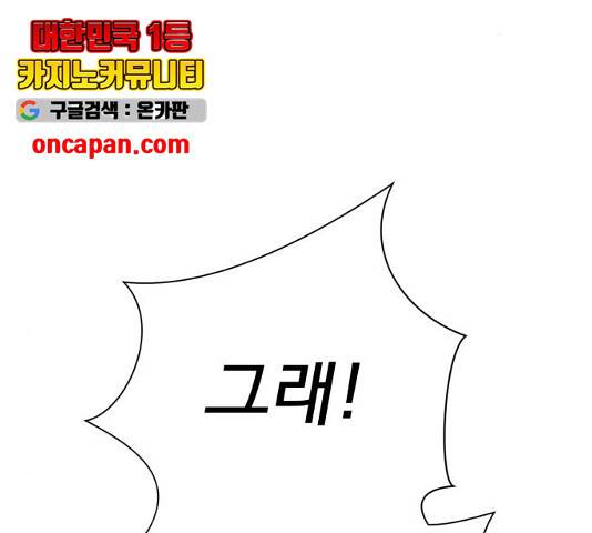 존잘주의 8화 308