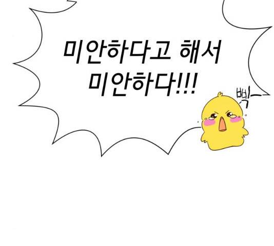 존잘주의 8화 309