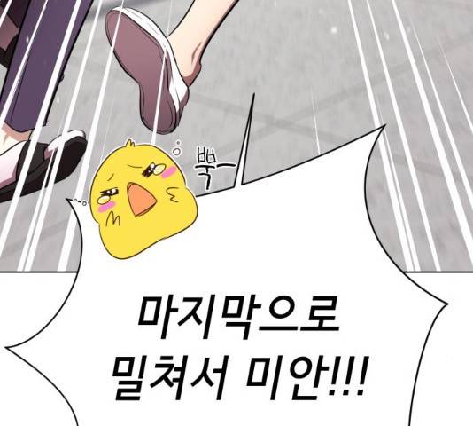 존잘주의 8화 313
