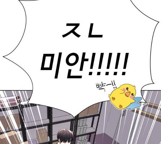 존잘주의 8화 315