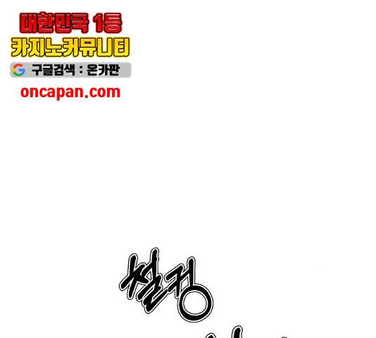 존잘주의 8화 323