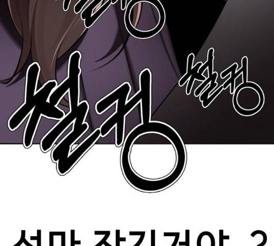 존잘주의 8화 327