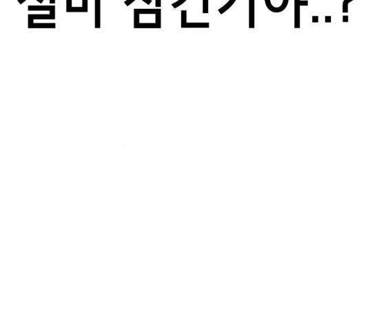 존잘주의 8화 328