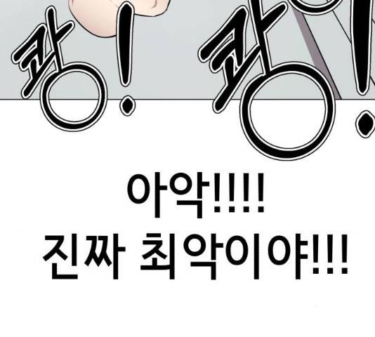 존잘주의 8화 331