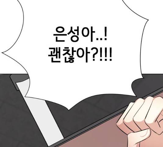 존잘주의 8화 359