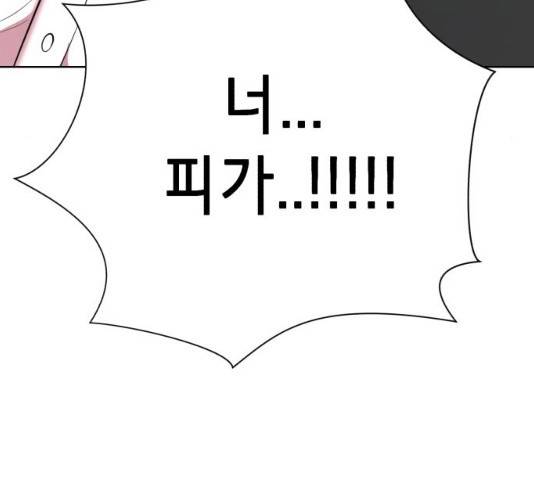 존잘주의 8화 362
