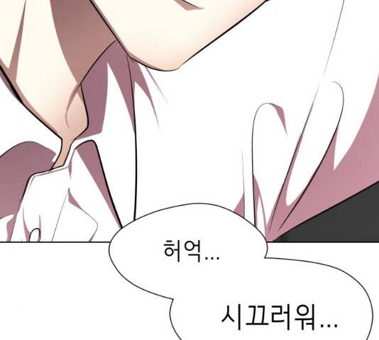 존잘주의 8화 364