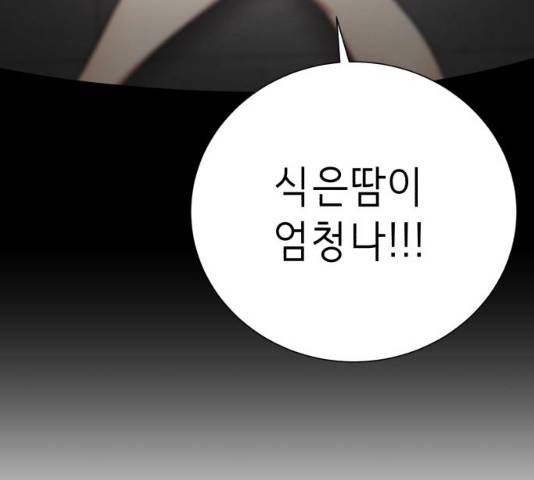 존잘주의 8화 368