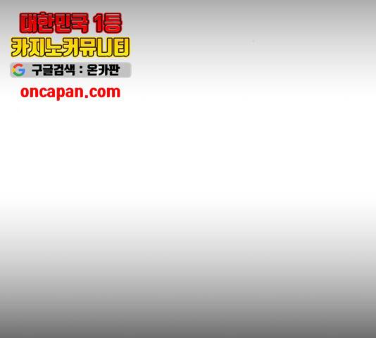 존잘주의 8화 369