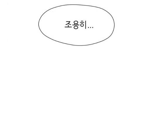 존잘주의 8화 373