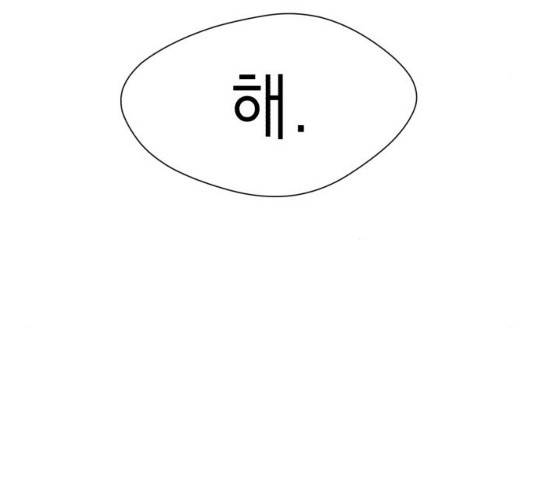 존잘주의 8화 382