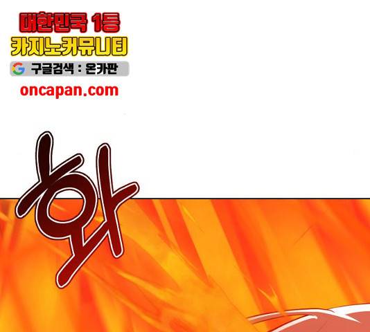 존잘주의 8화 401