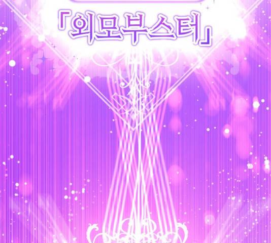 존잘주의 8화 418