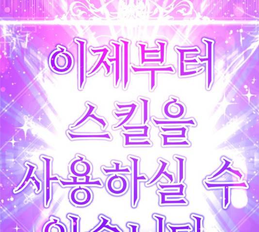 존잘주의 8화 419