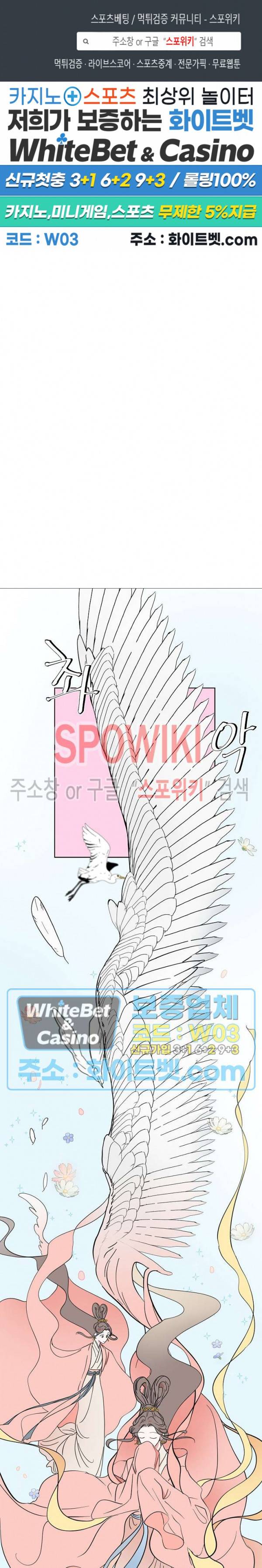 선녀탕 도난사건 17화 1